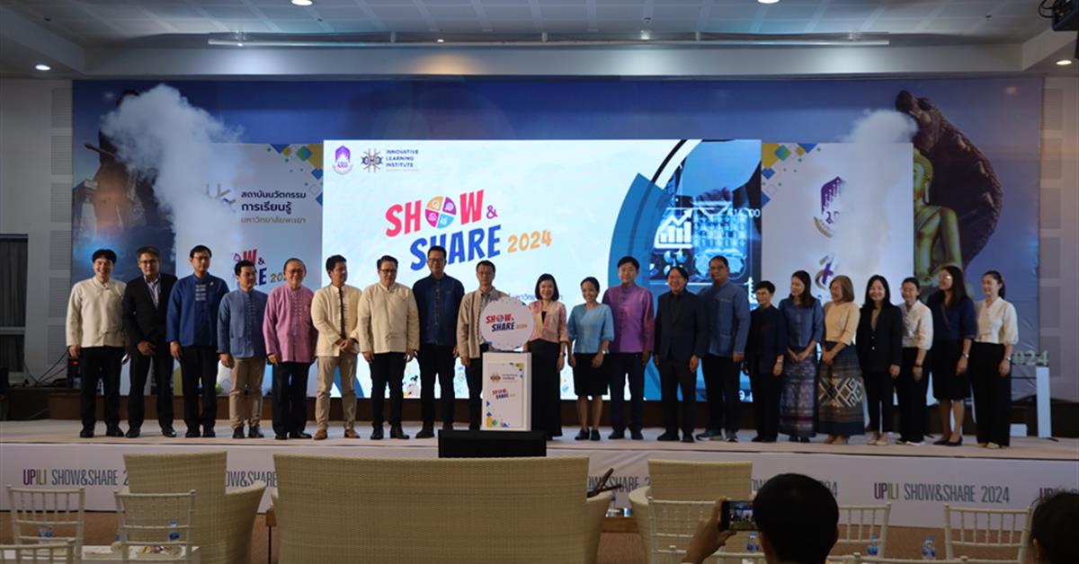 ร่วมโครงการ Show & Share 2024