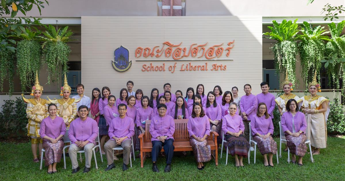 คณะศิลปศาสตร์ จัดพิธีมุทิตาคารวะ แด่ รองศาสตราจารย์ ดร.เปรมวิทย์ วิวัฒนเศรษฐ์
ประธานหลักสูตรศิลปศาสตรมหาบัณฑิต สาขาวิชาภาษาไทย
