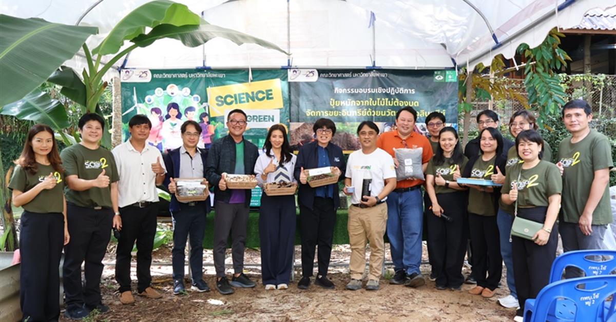 Faculty of Science, University of Phayao Undergoes Research Project Evaluation Under "1 Faculty 1 SDG" Initiative