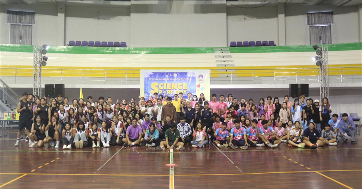 คณะวิทยาศาสตร์ มหาวิทยาลัยพะเยา