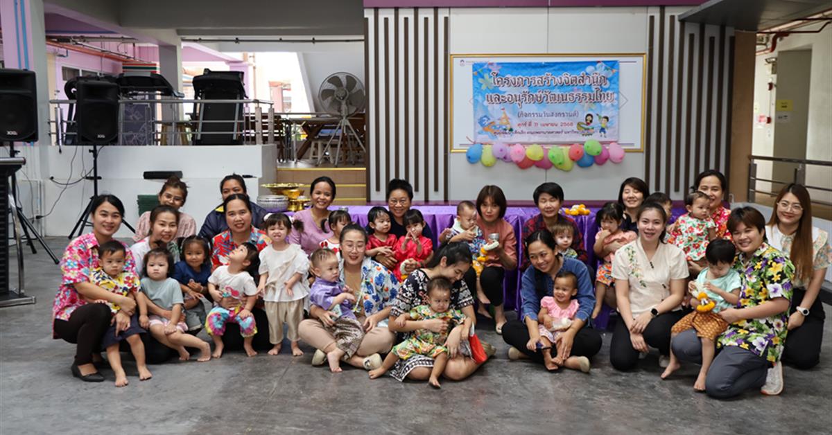กิจกรรมวันสงกรานต์ เนื่องในวันขึ้นปีใหม่ไทยประจำปี 2568