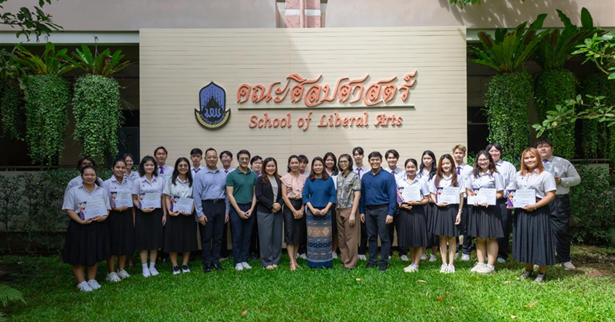 คณะศิลปศาสตร์มอบรางวัล “การประกวดสุนทรพจน์ คณะศิลปศาสตร์” ใน “โครงการสุนทรียศิลป์แห่งภาษา” (LibArts’ Smart Talk) ครั้งที่ 3