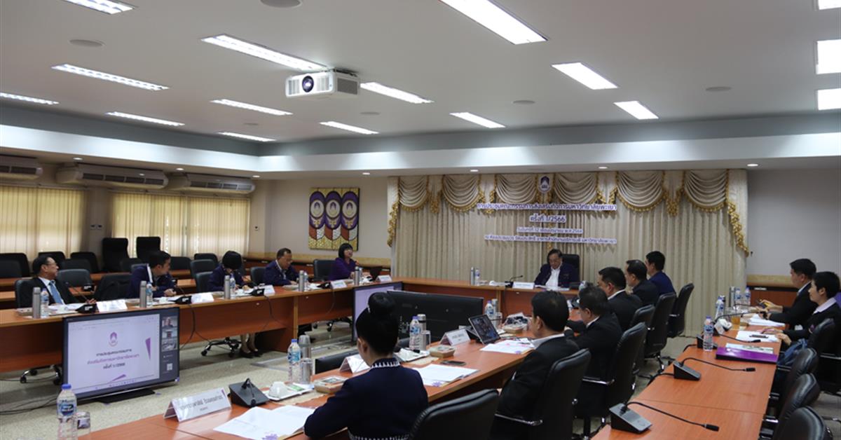 ประชุมคณะกรรมการส่งเสริมกิจการมหาวิทยาลัยพะเยา  ครั้งที่ 1/2566