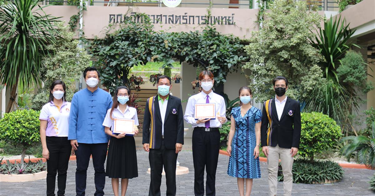 นิสิตคณะวิทยาศาสตร์การแพทย์ได้รับรางวัลความประพฤติดีประจำปี 2564 จากพุทธสมาคมแห่งประเทศไทย