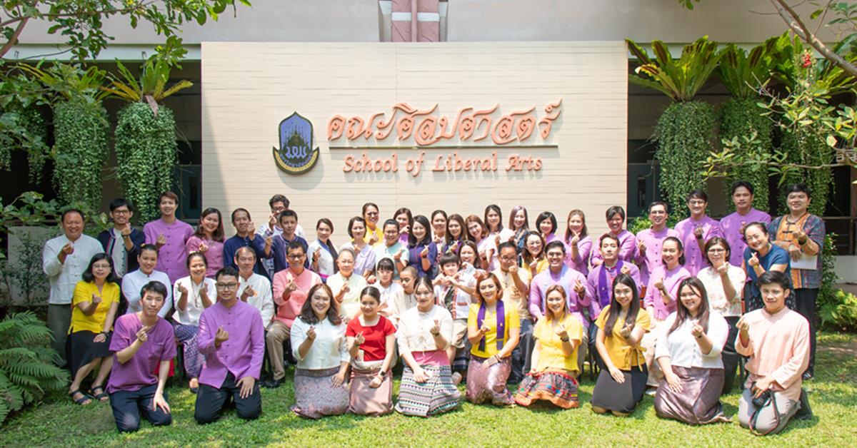 คณะศิลปศาสตร์ จัดโครงการสุขสะหรี ปี๋ใหม่เมือง และทำบุญคณะศิลปศาสตร์ ประจำปี ๒๕๖๗