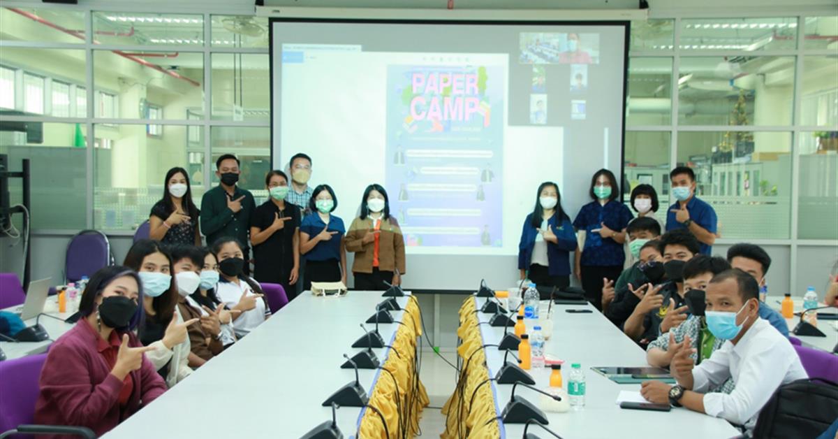 คณะเกษตรศาสตร์และทรัพยากรธรรมชาติ มหาวิทยาลัยพะเยา จัดโครงการ " PAPER CAMP " ณ ห้องประชุมคณะเกษตรศาสตร์ฯ และ Online ZOOM Meeting