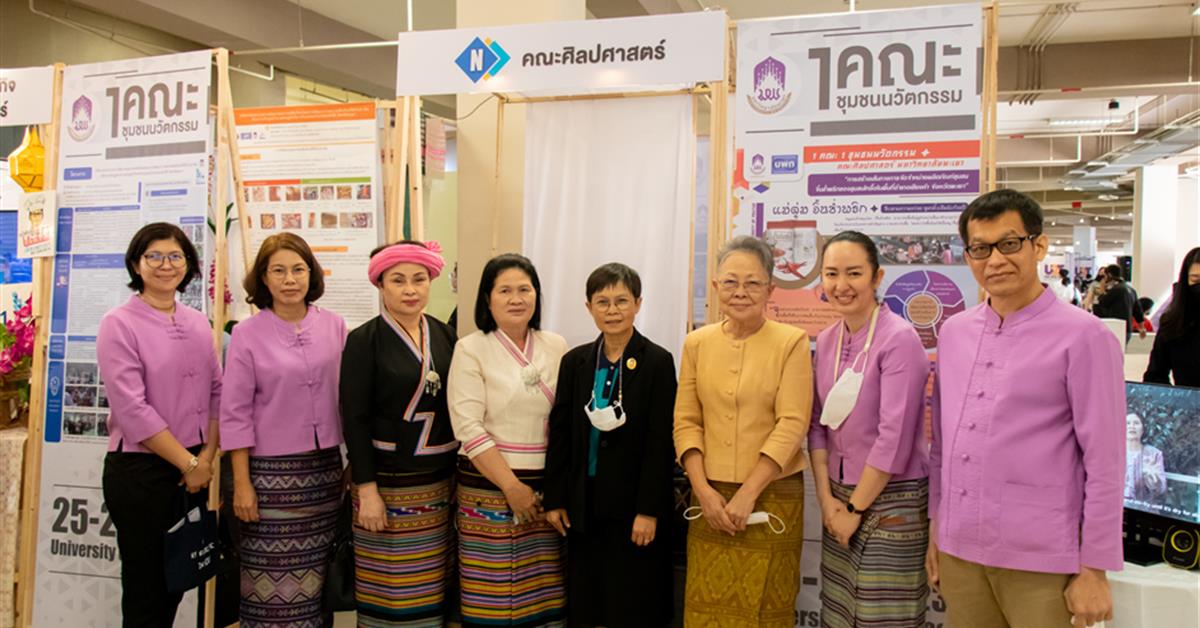 คณะศิลปศาสตร์ ร่วมจัดบูธ 1 คณะ 1 ชุมชนนวัตกรรม ในการประชุมวิชาการระดับชาติ พะเยาวิจัย ครั้งที่ 12