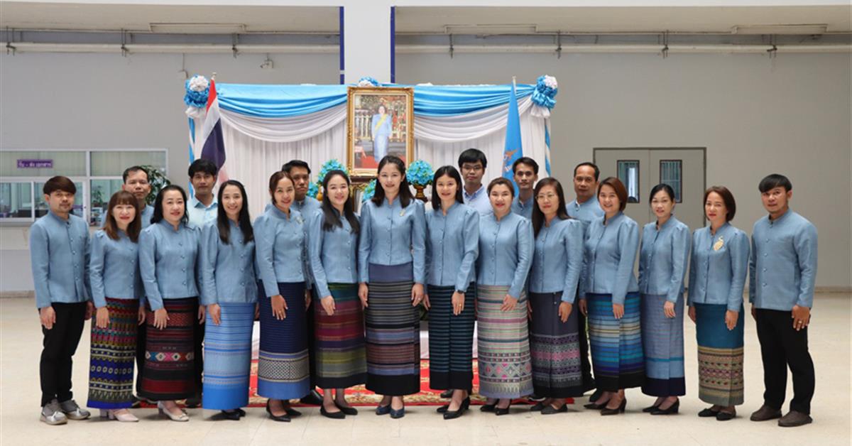 กองแผนงาน มหาวิทยาลัยพะเยา พร้อมใจสวมใส่เสื้อผ้าไทยสีฟ้า เพื่อเฉลิมพระเกียรติ สมเด็จพระนางเจ้าสิริกิติ์ พระบรมราชินีนาถ พระบรมราชชนนีพันปีหลวง เนื่องในโอกาสวันเฉลิมพระชนมพรรษา 90 พรรษา