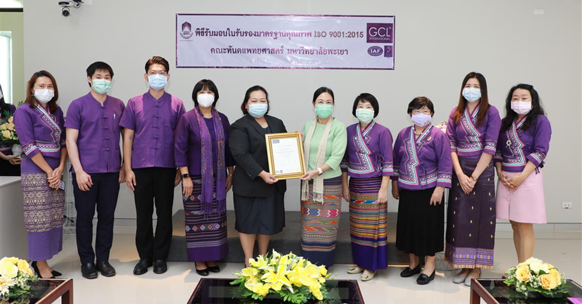 คณะทันตแพทยศาสตร์ ISO 9001:2015