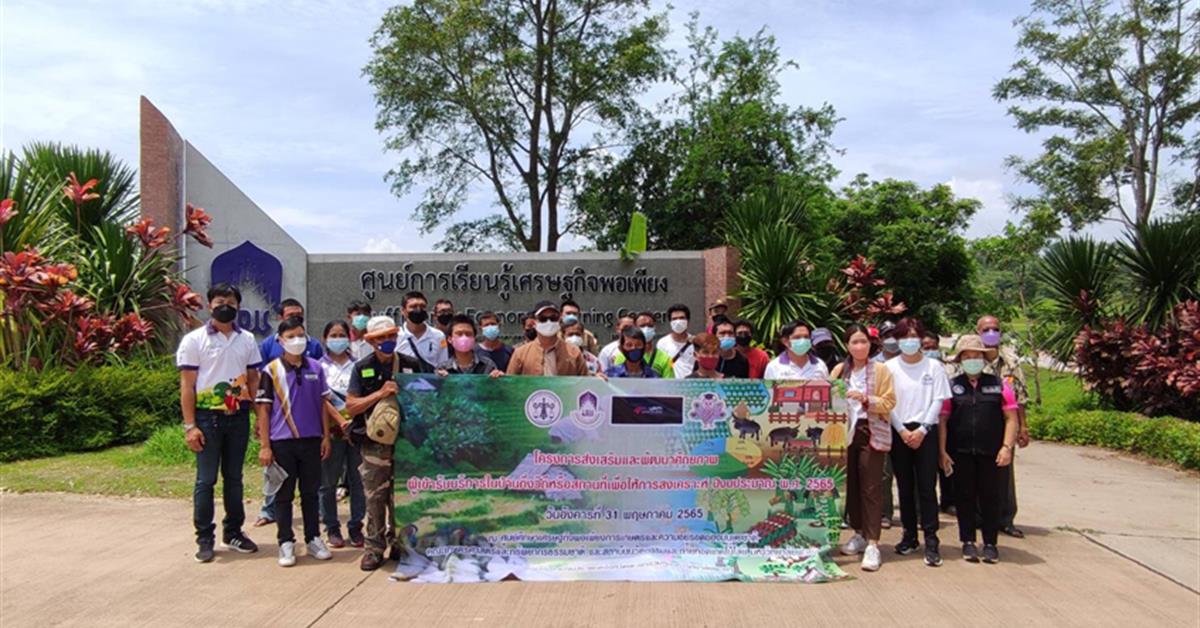 คณะเกษตรศาสตร์และทรัพยากรธรรมชาติ มหาวิทยาลัยพะเยา ต้อนรับคณะฯ ดูงาน "สำนักงานคุมประพฤติจังหวัดพะเยา" 