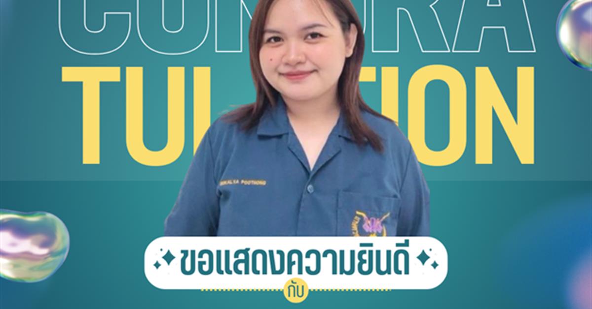 นิสิตปริญญาโท คณะเกษตรศาสตร์ฯ ม.พะเยา คว้าทุนแลกเปลี่ยนนานาชาติ NHU–UP Higher Education Sprout Project เดินทางแลกเปลี่ยน ณ มหาวิทยาลัยหนานหัว ไต้หวัน