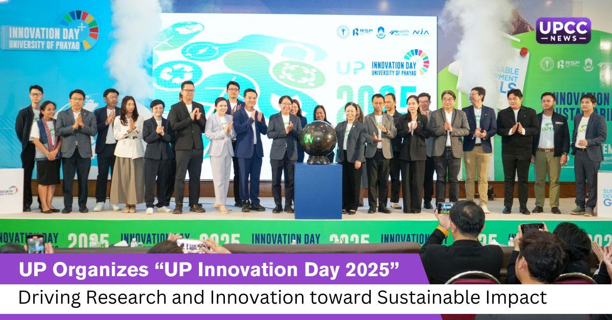 UP Innovation Day 2025
