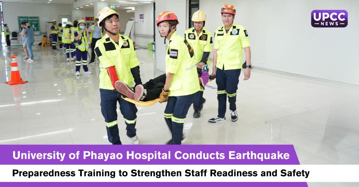 University of Phayao Hospital Conducts Earthquake Preparedness Training to Strengthen Staff Readiness and Safety