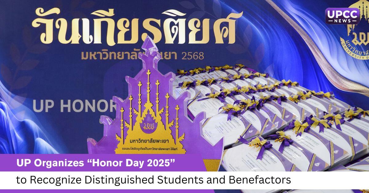 UP Organizes “Honor Day 2025”