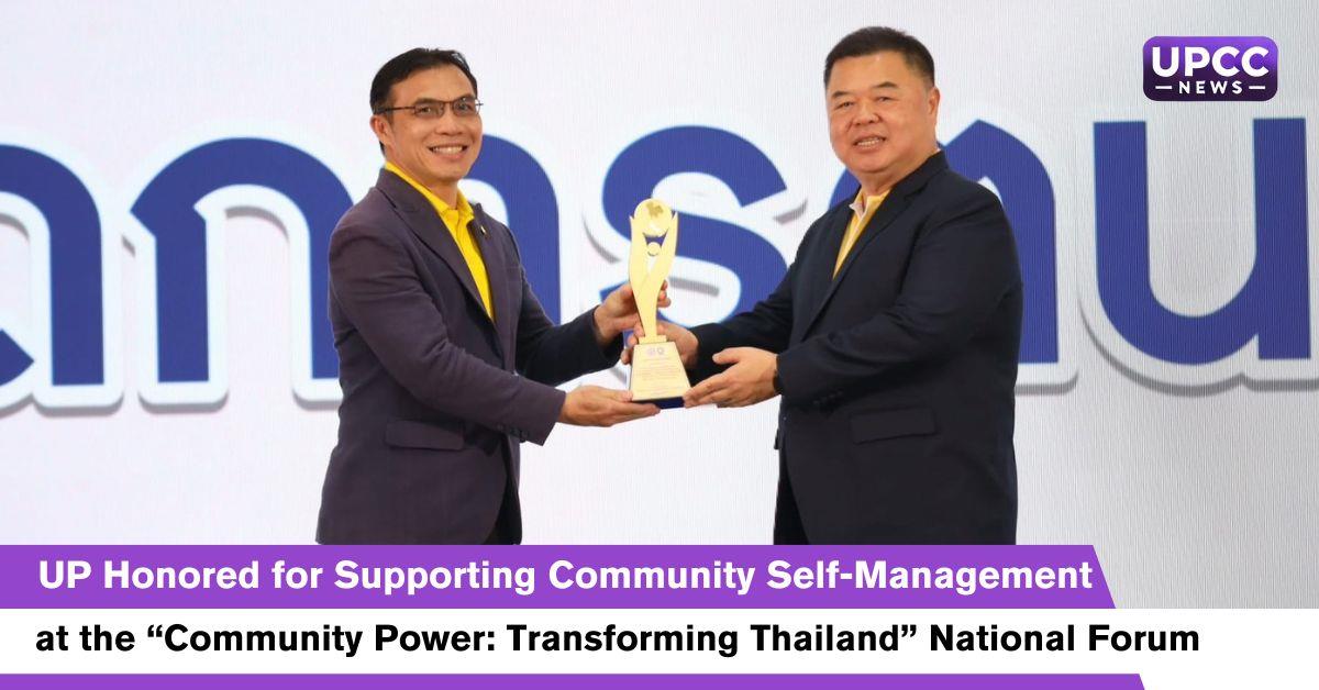UP Honored for Supporting Community Self-Management at the “Community Power: Transforming Thailand” National Forum