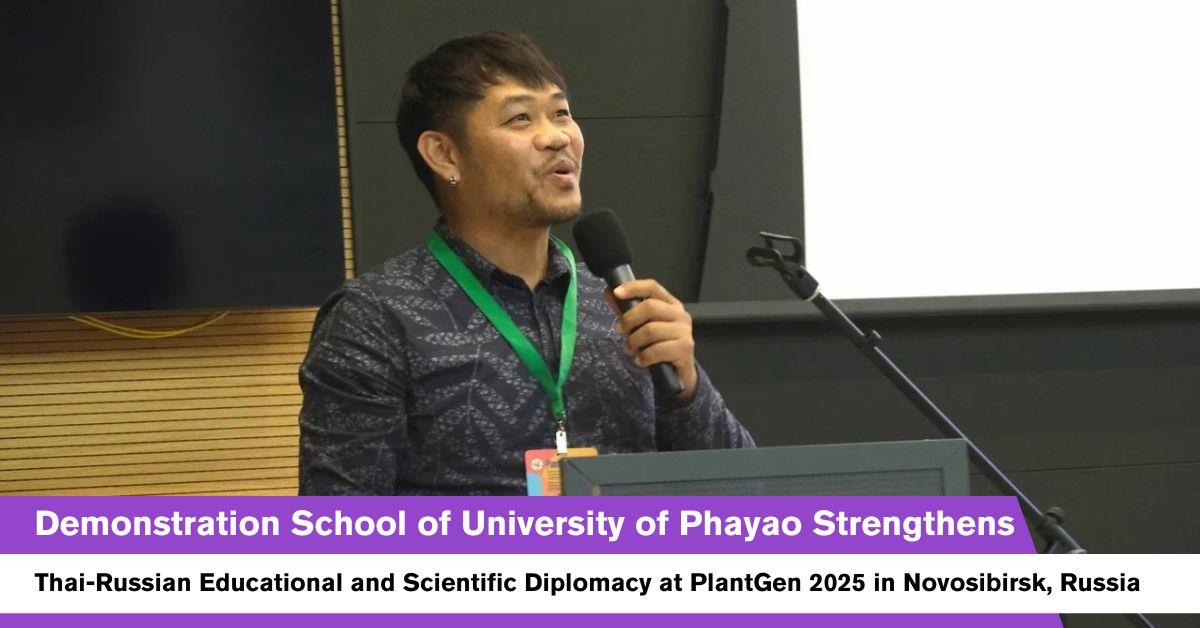 Demonstration School of University of Phayao Strengthens Thai-Russian Educational and Scientific Diplomacy at PlantGen 2025 in Novosibirsk, Russia