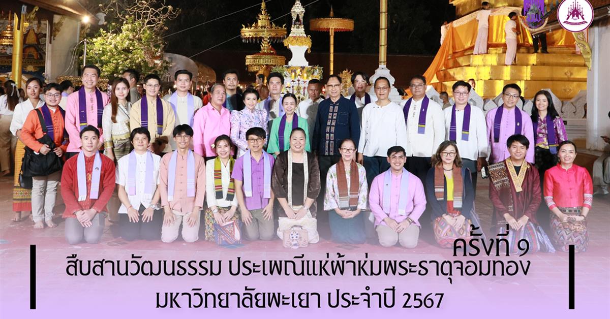 คณะรัฐศาสตร์และสังคมศาสตร์ 