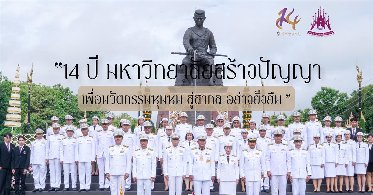 คณะรัฐศาสตร์และสังคมศาสตร์ 