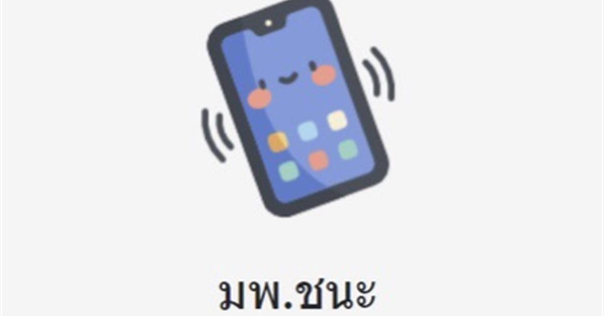 มพชนะ มาตรการการป้องกันและควบคุมโรคติดเชื้อไวรัสโคโรนา2019 หรือโรคโควิด-19