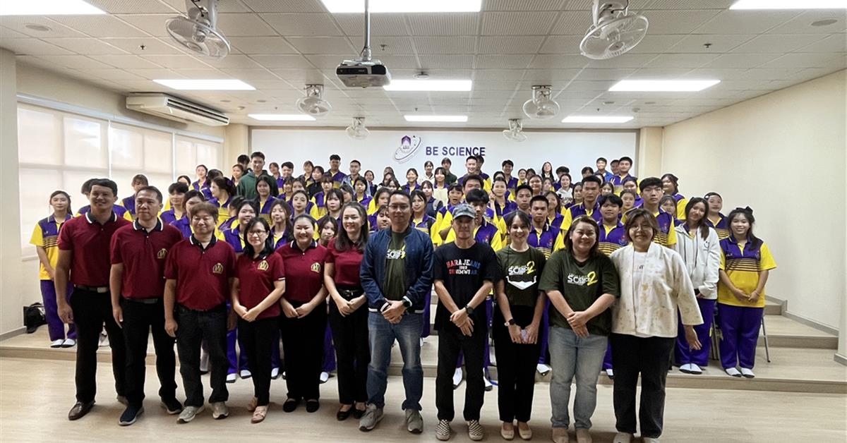 คณะวิทยาศาสตร์ มหาวิทยาลัยพะเยา