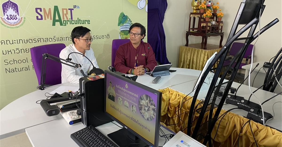 คณะเกษตรศาสตร์และทรัพยากรธรรมชาติ มหาวิทยาลัยพะเยา จัดโครงการ "ผู้ปกครองนิสิตใหม่ พบคณะผู้บริหารคณะเกษตรศาสตร์ฯ "
