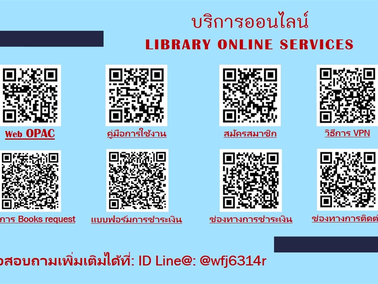 LIBRARY ONLINE SERVICES