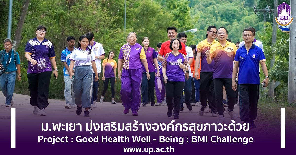 Good Health Well - Being : BMI Challenge