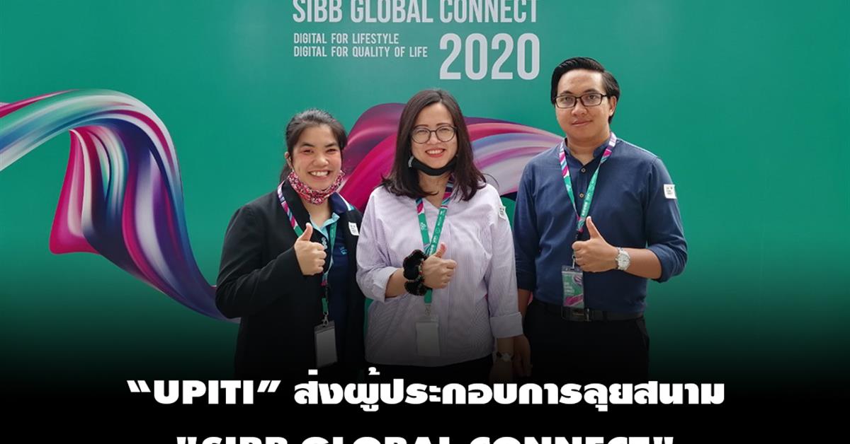 “UPITI” ส่งผู้ประกอบการลุยสนาม "SIBB Global Connect"