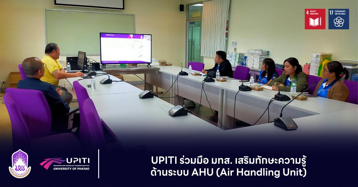 UPITI ร่วมมือ มทส. เสริมทักษะความรู้ด้านระบบ Air Handling Unit (AHU)