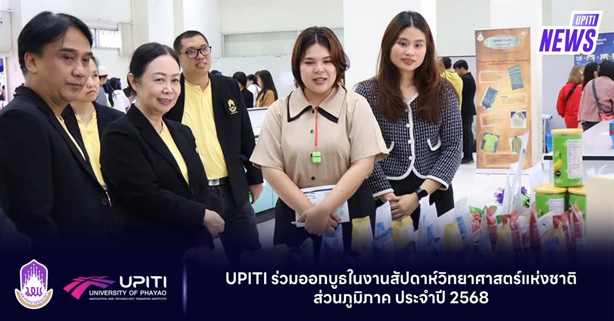 upiti