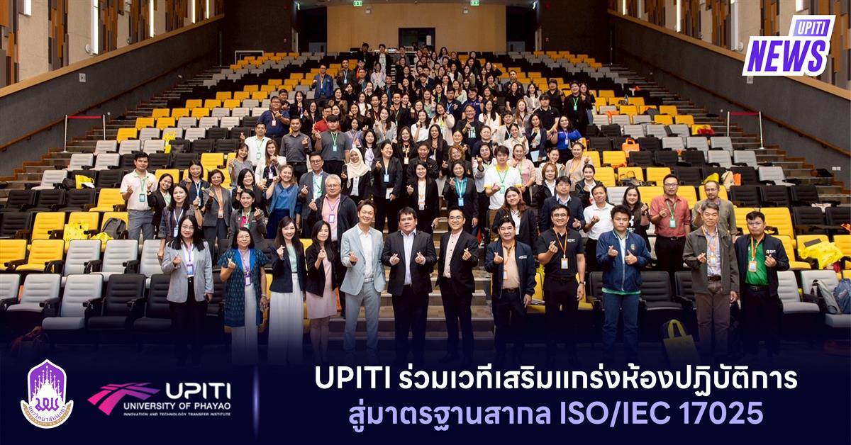 upiti