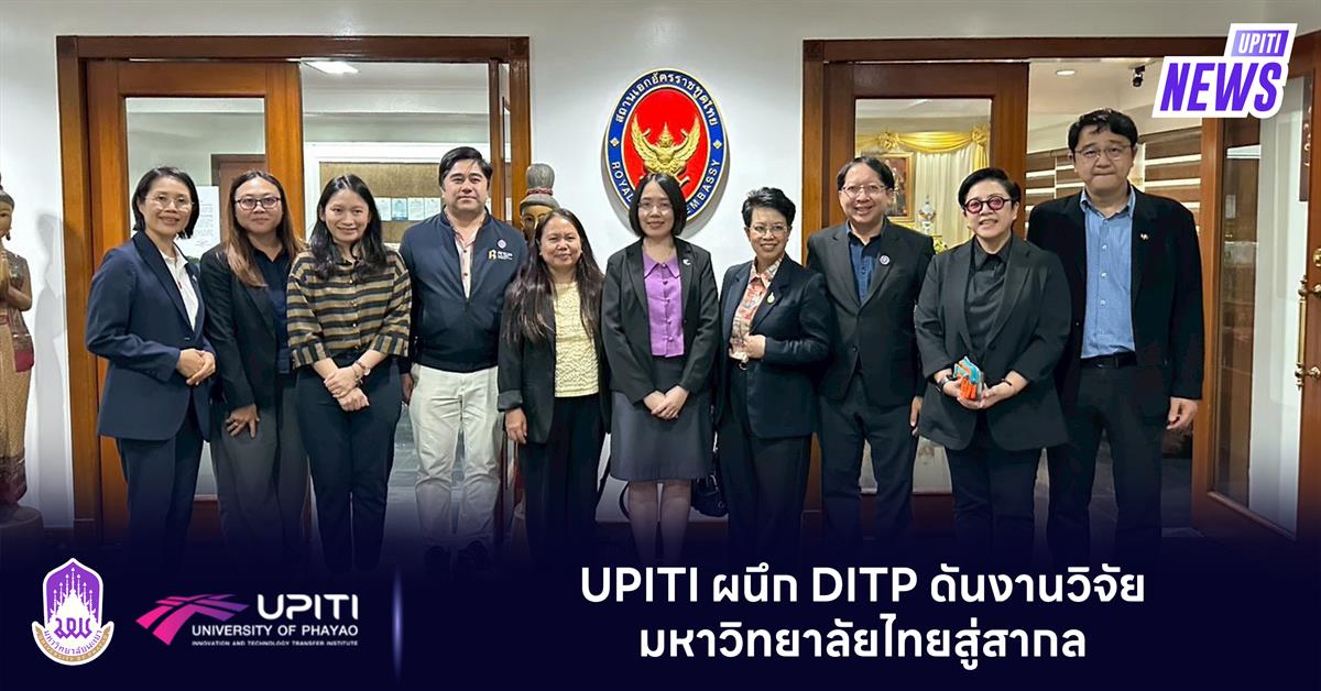 upiti