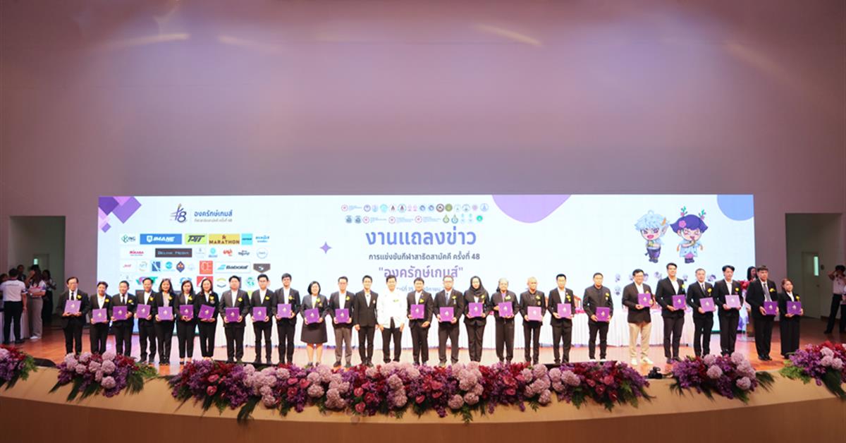 โรงเรียนสาธิต มพ. เข้าร่วมงานแถลงข่าว กีฬาสาธิตสามัคคี ครั้งที่ 48 “องครักษ์เกมส์” ร่วมผนึกกำลังThe Power of Connection