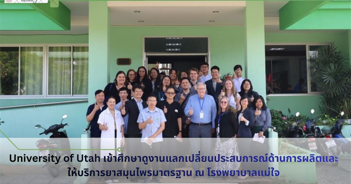 members and sixth-year pharmacy students from the University of Utahfor an exchange of experiences in the production and provisionMae Chai Hospital