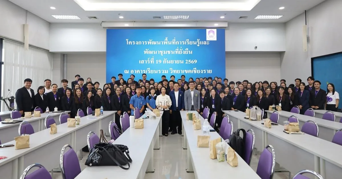 วิทยาเขตเชียงราย ดำเนินโครงการพัฒนาพื้นที่การเรียนรู้และพัฒนาชุมชนที่ยั่งยืน
