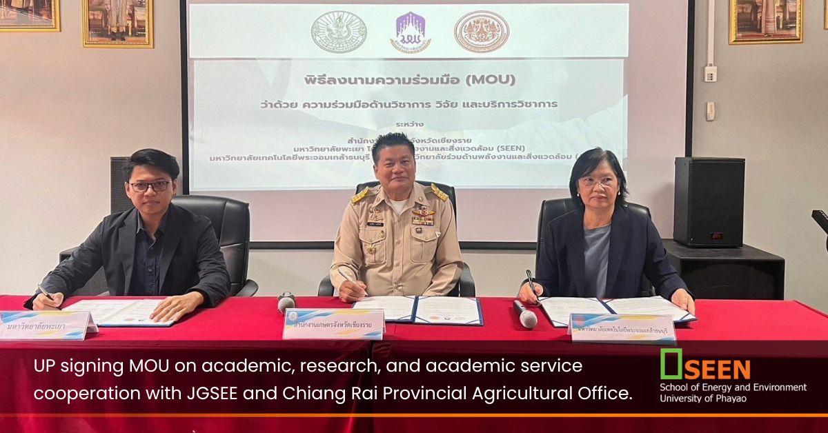 University of Phayao 