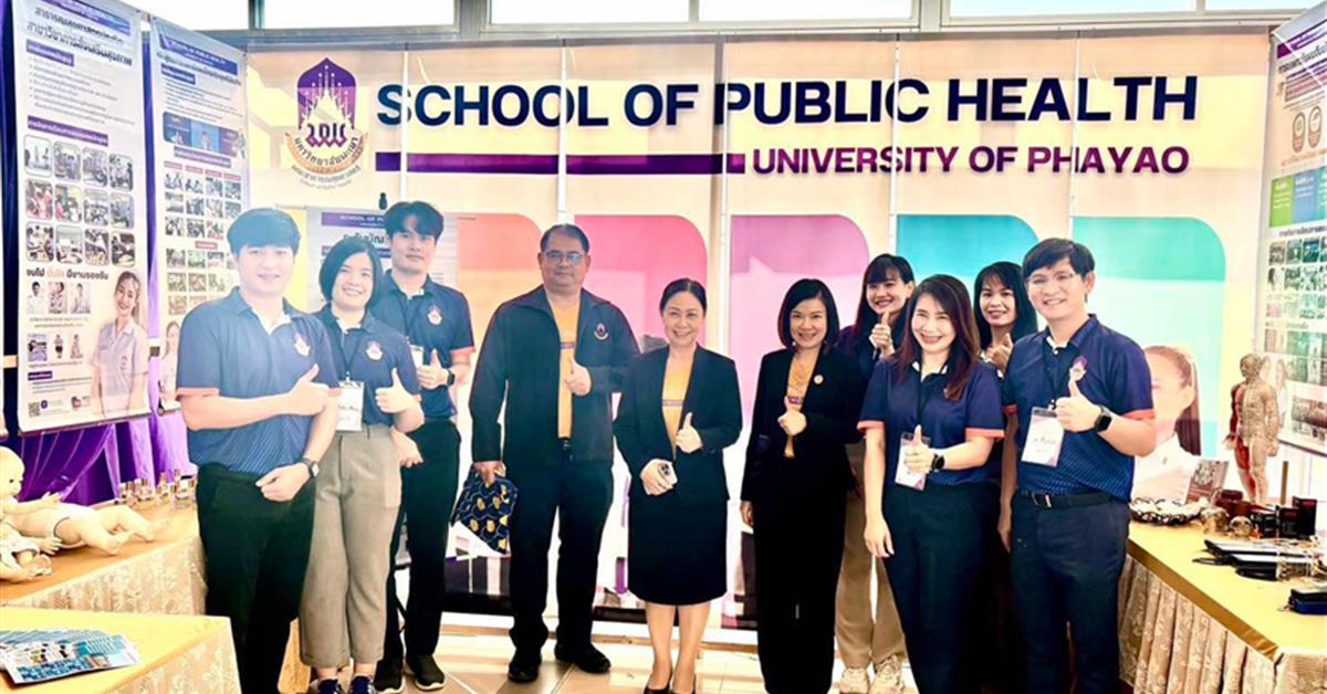 คณะสาธารณสุขศาสตร์ ร่วมกิจกรรม UP Open House 2025 เปิดบ้าน ม.พะเยา เป้าหมายแห่งความสำเร็จ