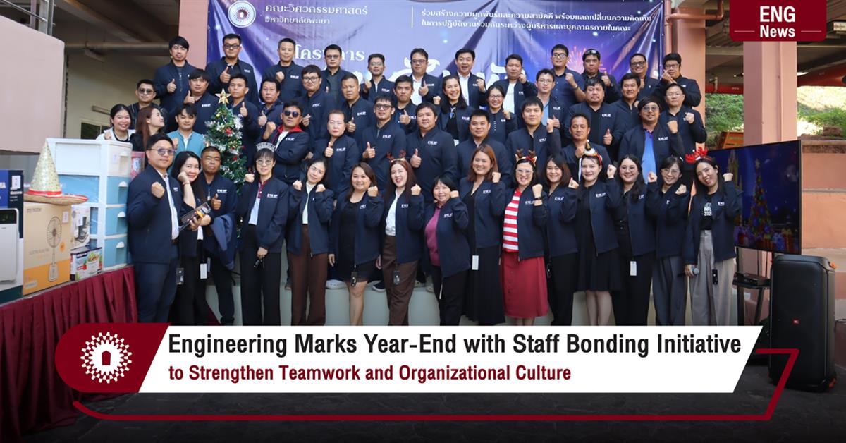 Engineering Marks Year-End with Staff Bonding Initiative to Strengthen Teamwork and Organizational Culture