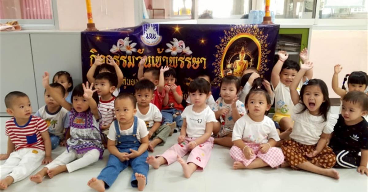 ศูนย์พัฒนาเด็กเล็ก คณะพยาบาลศาสตร์ ได้จัดโครงการ “อนุรักษ์วัฒนธรรมไทย (กิจกรรมวันเข้าพรรษา)” ณ วัดแม่กาห้วยเคียน อำเภอเมือง จังหวัดเชียงพะเยา 