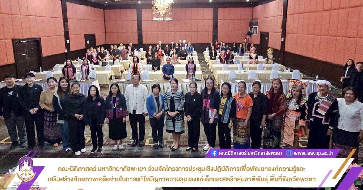 กลุ่มชาติพันธุ์