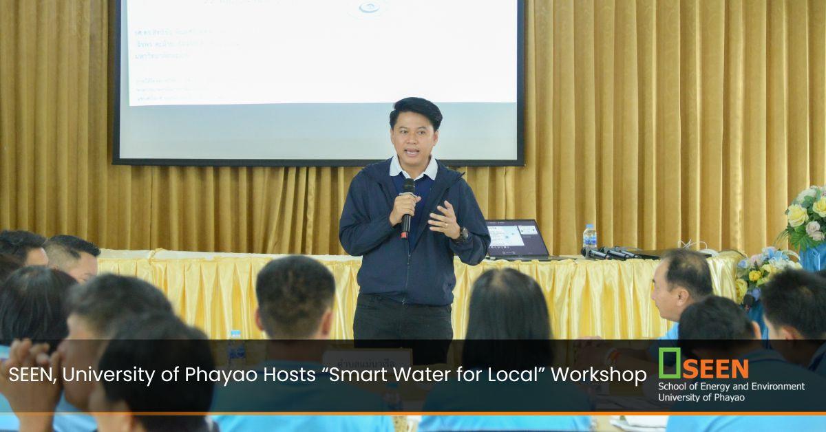 SEEN, University of Phayao Hosts “Smart Water for Local” Workshop
