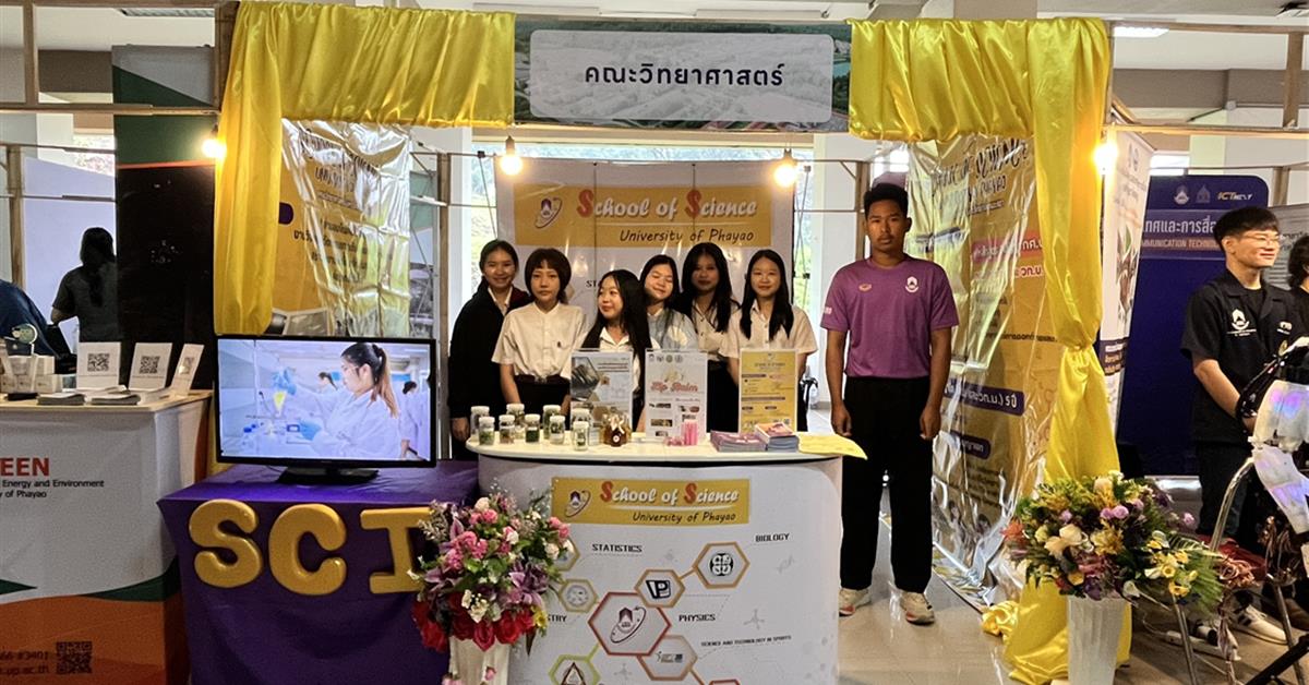 School of Science, University of Phayao Goes All Out at UP Open House 2026, Welcoming Future Scientists