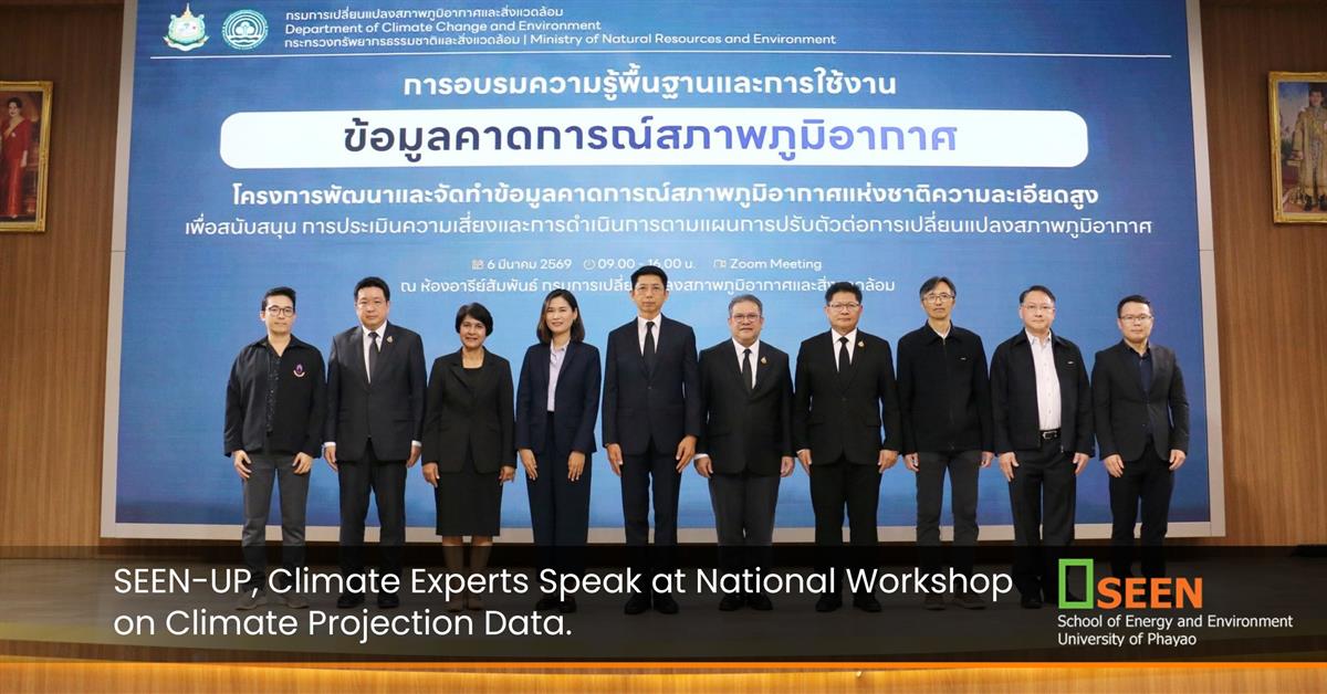SEEN-UP, Climate Experts Speak at National Workshop on Climate Projection Data.