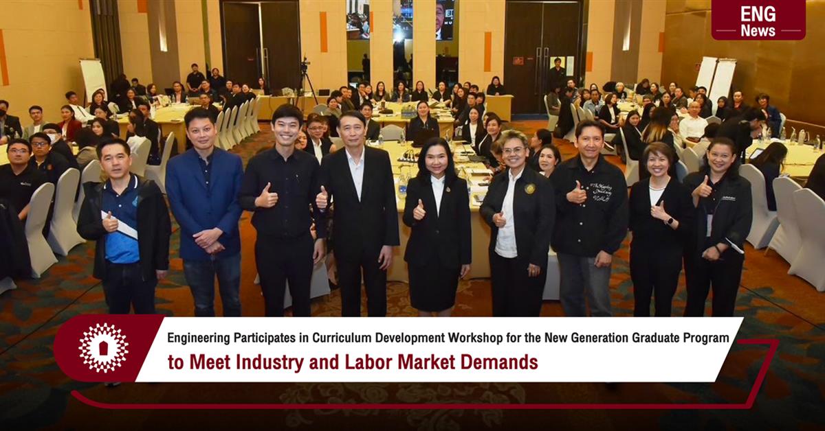 Engineering Participates in Curriculum Development Workshop for the New Generation Graduate Program to Meet Industry and Labor Market Demands
