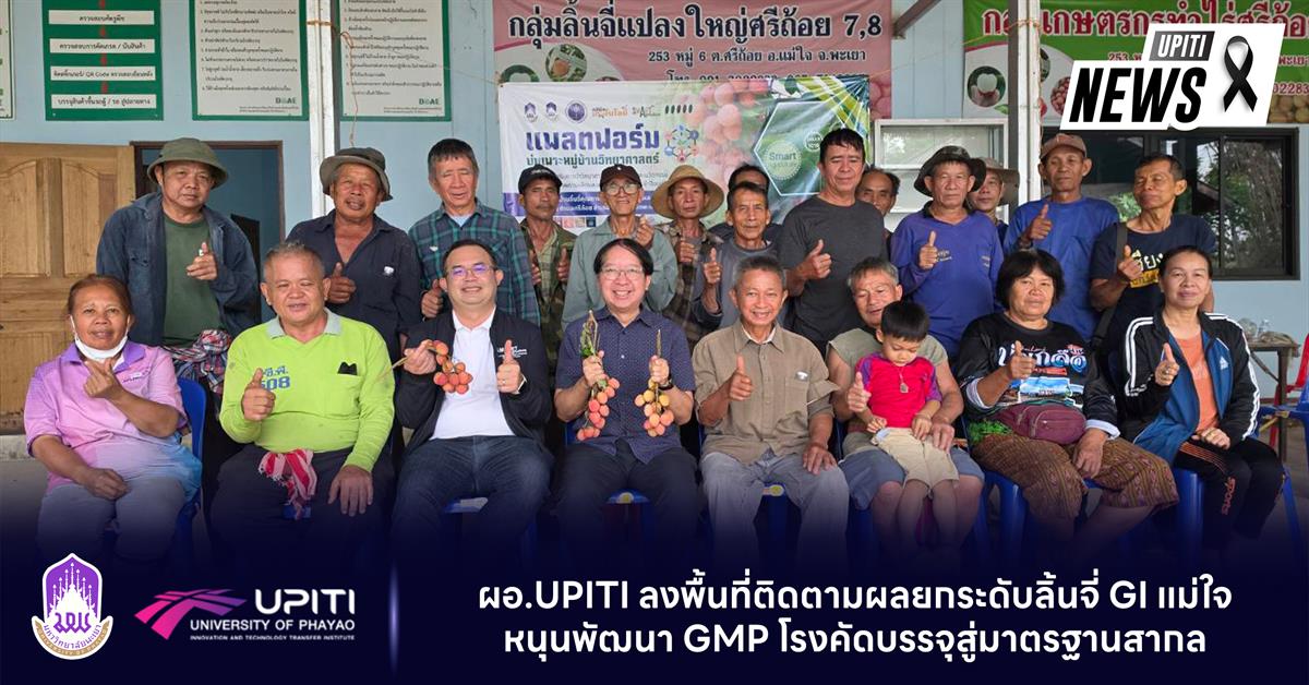 UPITI