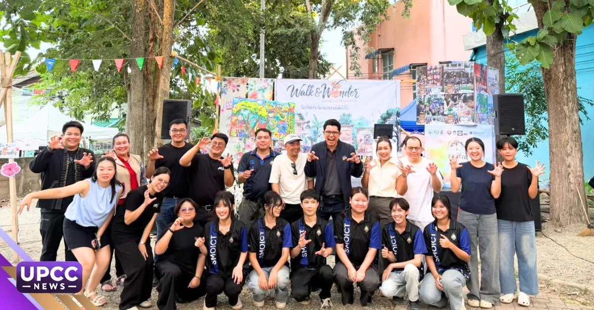 มหาวิทยาลัยพะเยา ร่วมกับจังหวัดพะเยา จัดกิจกรรม “Walk & Wonder ดอกไม้บานที่ข่วงศิลป์เก๊าโก่” ส่งเสริมชุมชน สร้างพื้นที่สร้างสรรค์ เชื่อมโยงศิลปะ วัฒนธรรม และนวัตกรรมริมกว๊านพะเยา