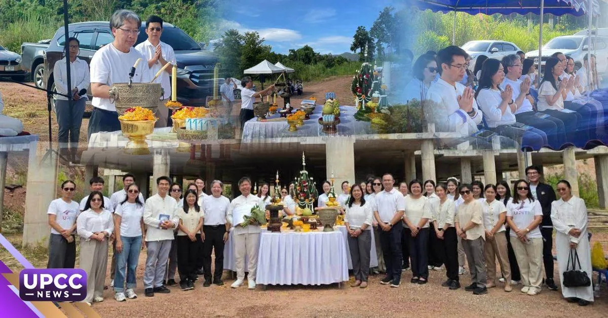 UPITI เติมพลังใจ สร้างความสุขในการทำงาน ขับเคลื่อนองค์กรแห่งความสุข สู่การพัฒนาอย่างยั่งยืน