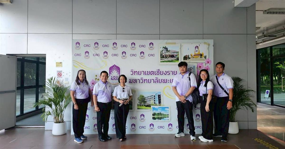 วิทยาเขตเชียงราย ต้อนรับโรงเรียนสาธิตแห่งมหาวิทยาลัยเกษตรศาสตร์ วิทยาเขตกำแพงแสน 
