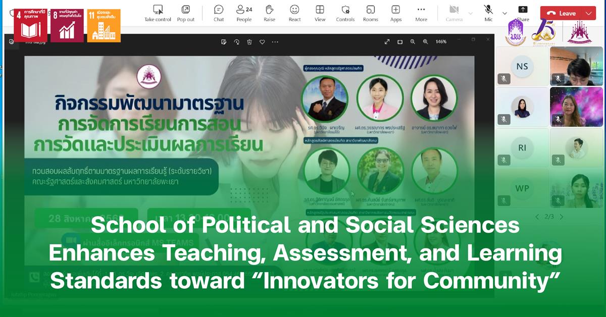 School of Political and Social Science 