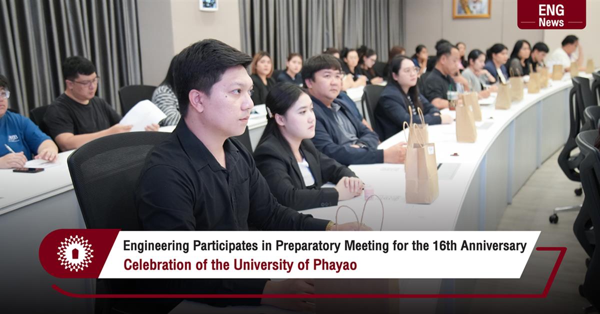 Engineering Participates in Preparatory Meeting for the 16th Anniversary Celebration of the University of Phayao